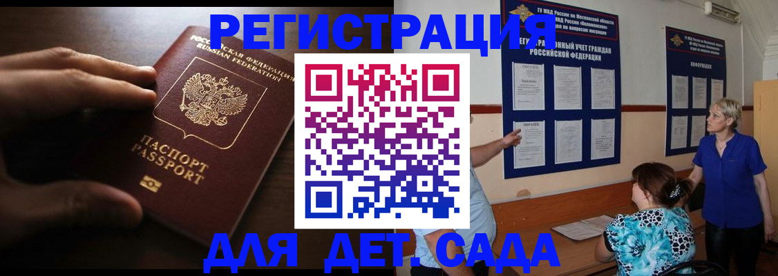 временная регистрация купить в Тавде