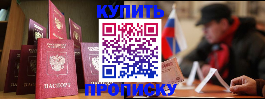 временная регистрация в квартире в Тавде