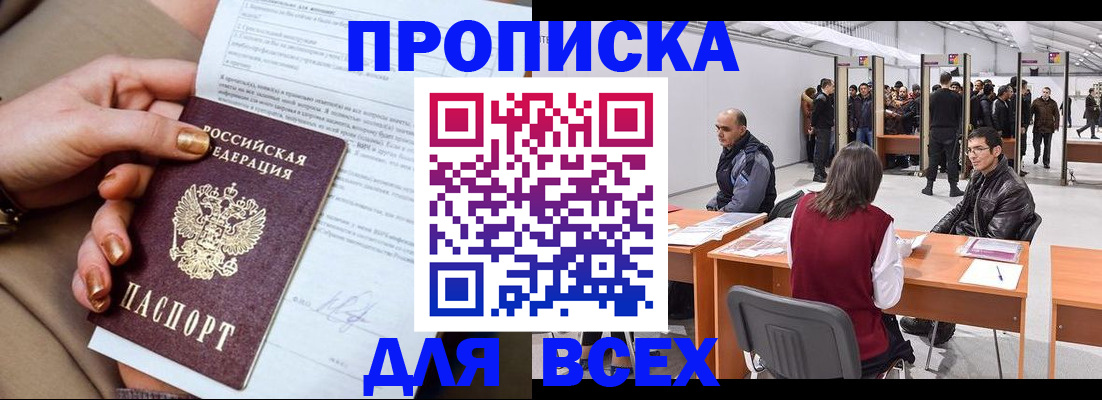 миграционный учет в Тавде