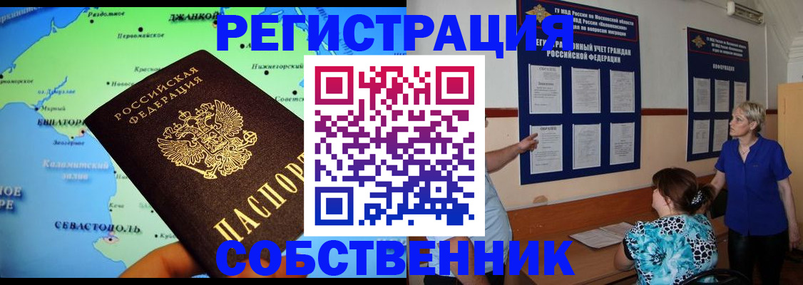 временная регистрация в Тавде