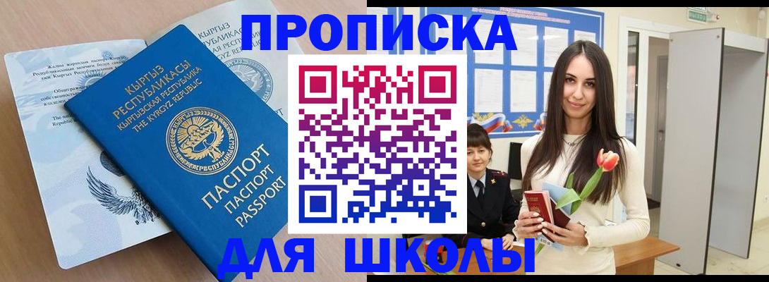 временная регистрация гарантия в Тавде