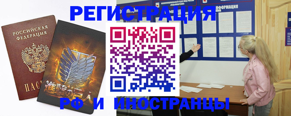 миграционный учет в Тавде
