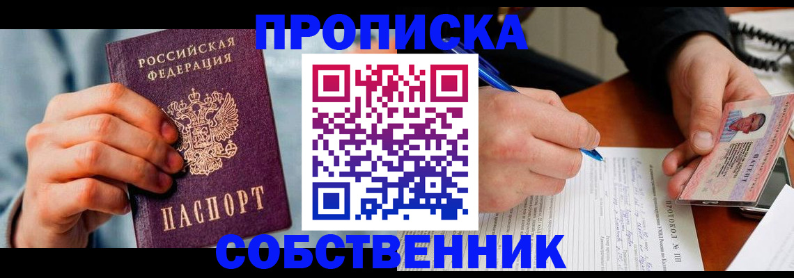 найти адрес прописки в Тавде